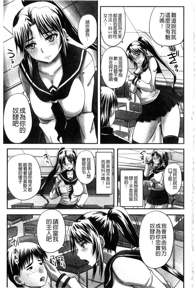 野晒惺汉化邪恶漫画:在淫乱中一动不动