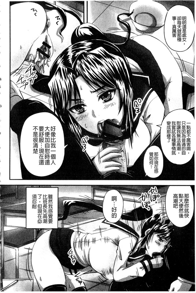 野晒惺汉化邪恶漫画:在淫乱中一动不动