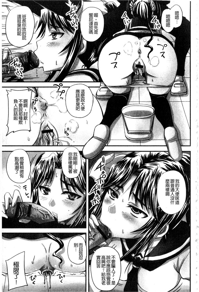 野晒惺汉化邪恶漫画:在淫乱中一动不动