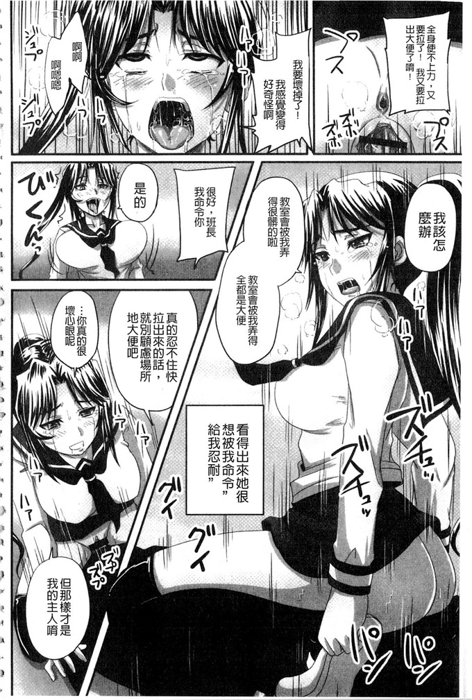 野晒惺汉化邪恶漫画:在淫乱中一动不动