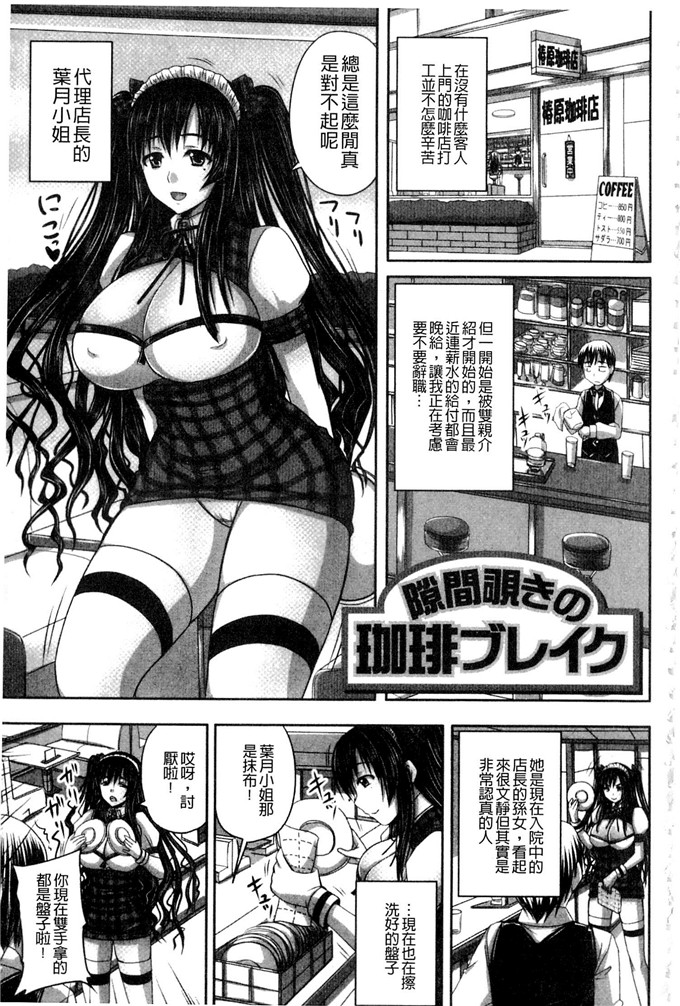 野晒惺汉化邪恶漫画:在淫乱中一动不动