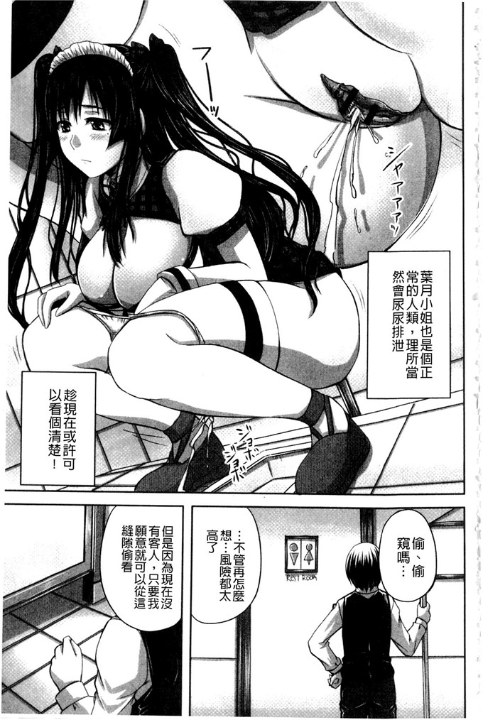 野晒惺汉化邪恶漫画:在淫乱中一动不动