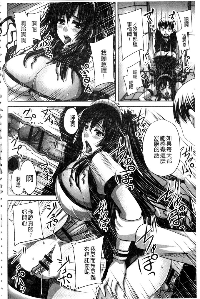 野晒惺汉化邪恶漫画:在淫乱中一动不动