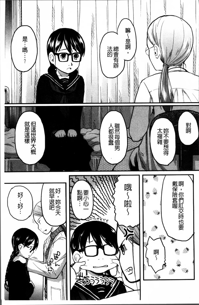 邪恶少女漫画:[左カゲトラ] 一点都不