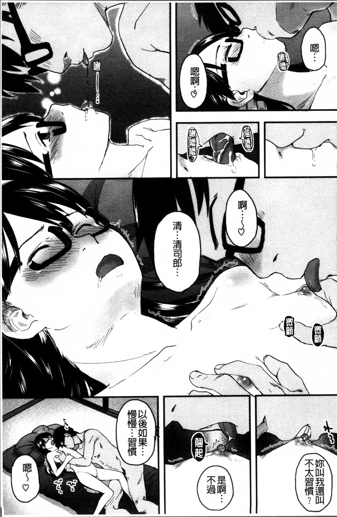 邪恶少女漫画:[左カゲトラ] 一点都不