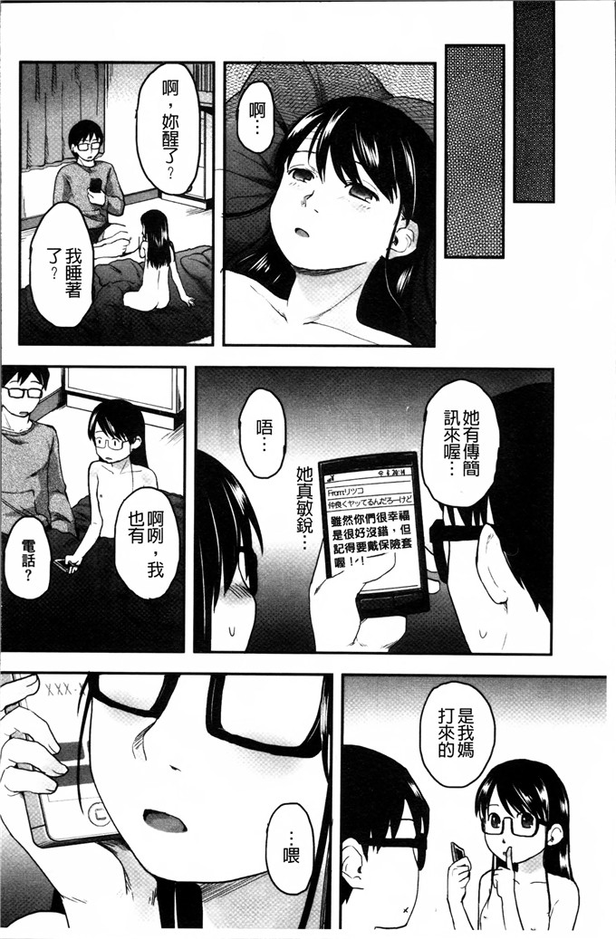 邪恶少女漫画:[左カゲトラ] 一点都不