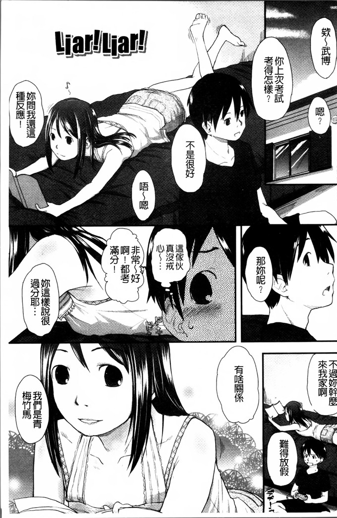 邪恶少女漫画:[左カゲトラ] 一点都不