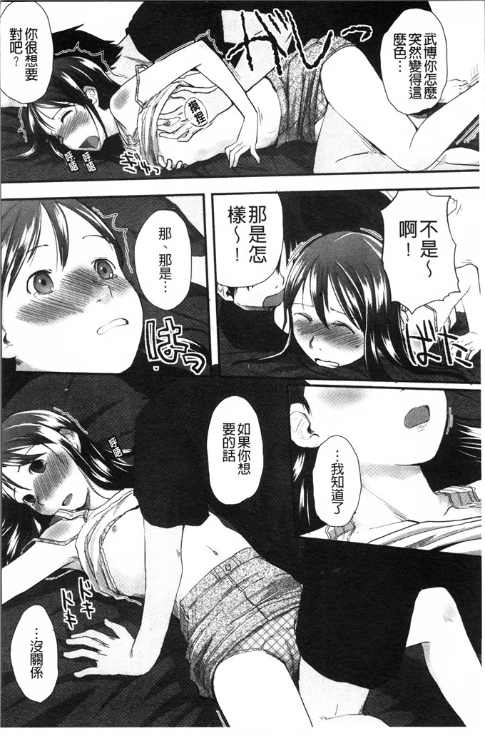 邪恶少女漫画:[左カゲトラ] 一点都不