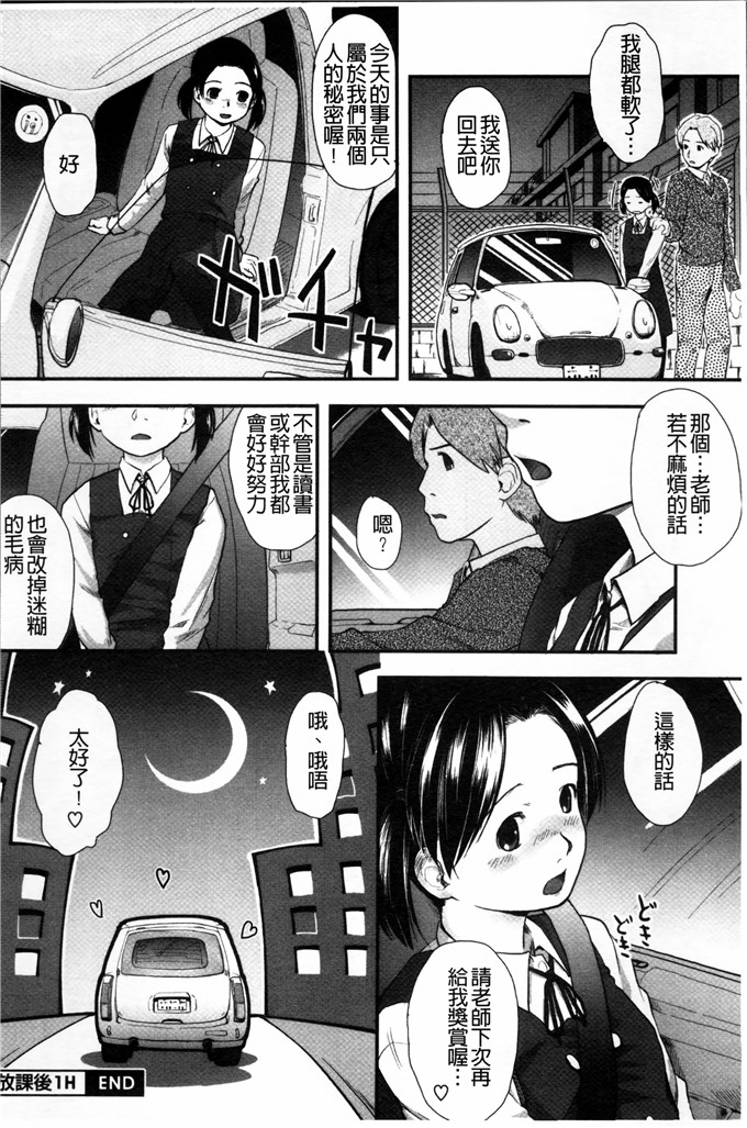 邪恶少女漫画:[左カゲトラ] 一点都不