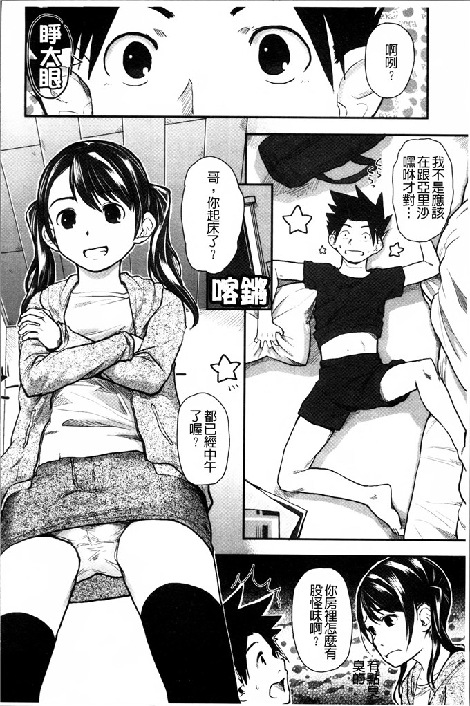 邪恶少女漫画:[左カゲトラ] 一点都不