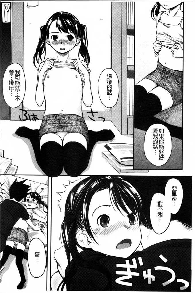 邪恶少女漫画:[左カゲトラ] 一点都不