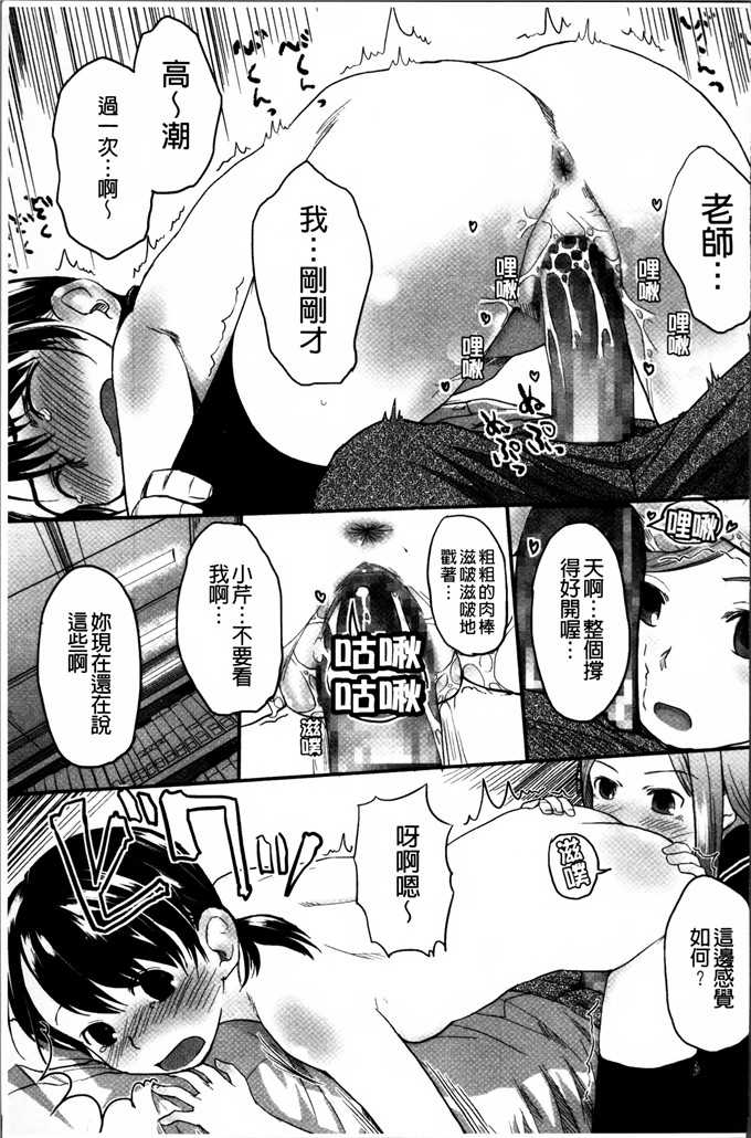 邪恶少女漫画:[左カゲトラ] 一点都不