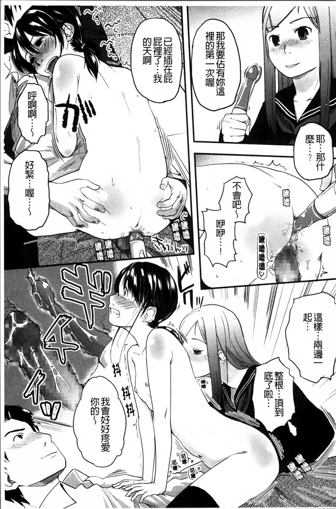 邪恶少女漫画:[左カゲトラ] 一点都不