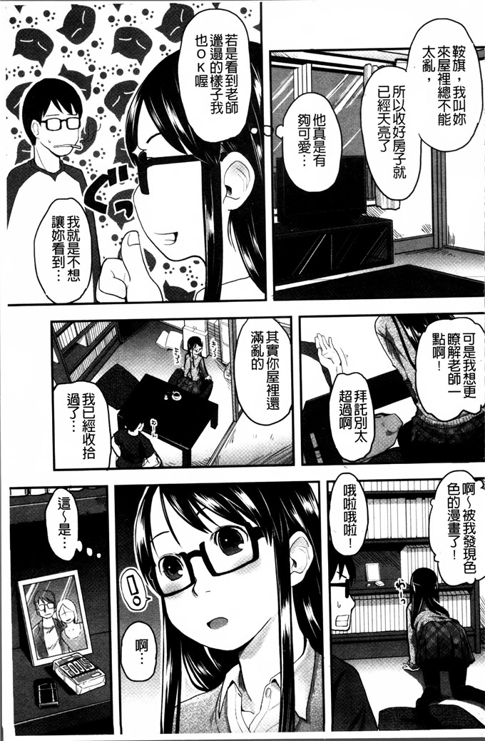 邪恶少女漫画:[左カゲトラ] 一点都不