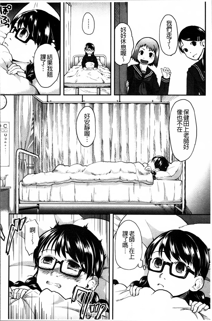 邪恶少女漫画:[左カゲトラ] 一点都不