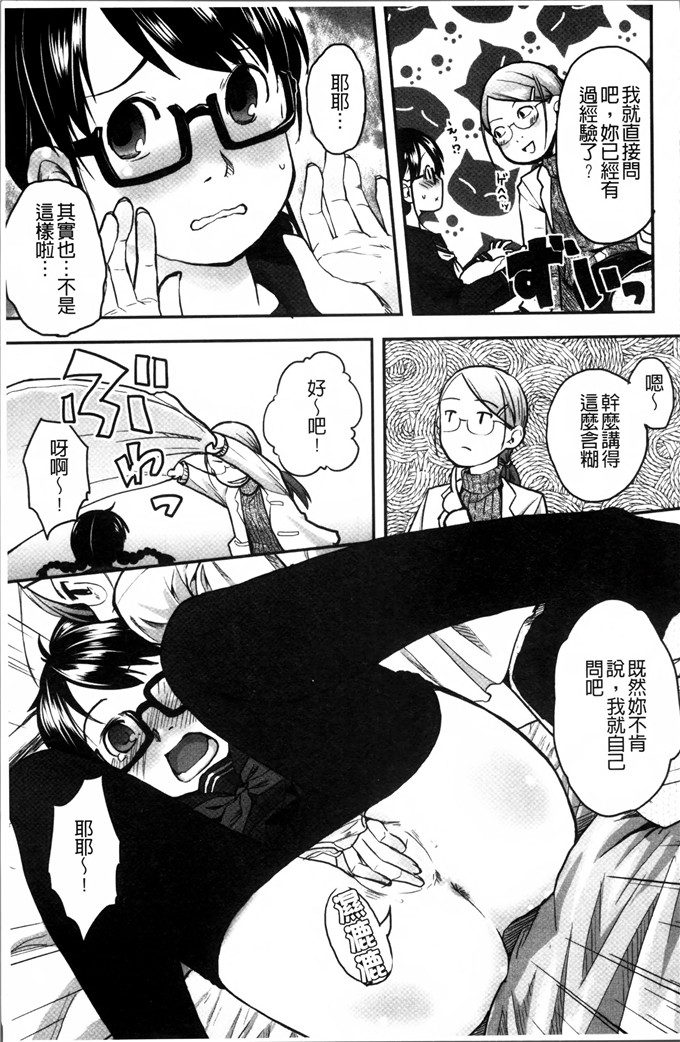 邪恶少女漫画:[左カゲトラ] 一点都不