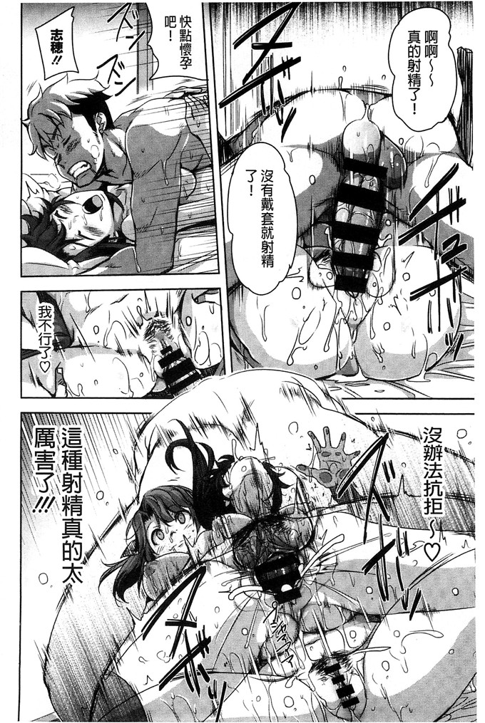 はるるん肉番少女漫画:生殖活動推進委員会