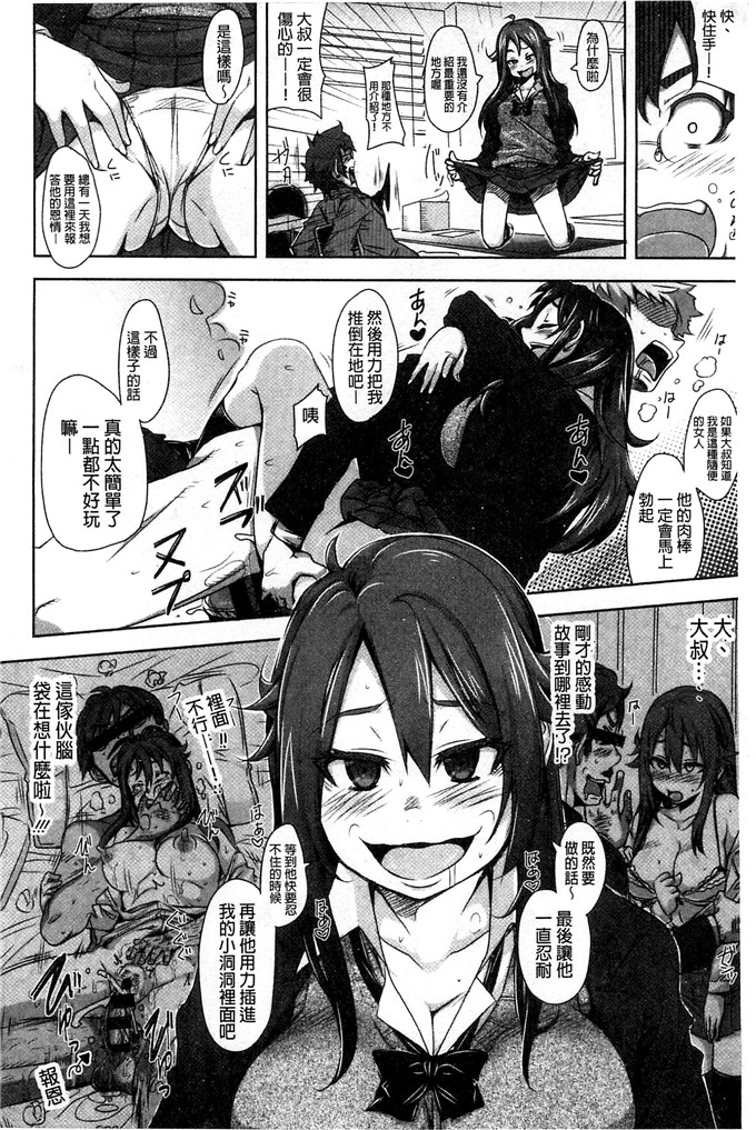 はるるん肉番少女漫画:生殖活動推進委員会