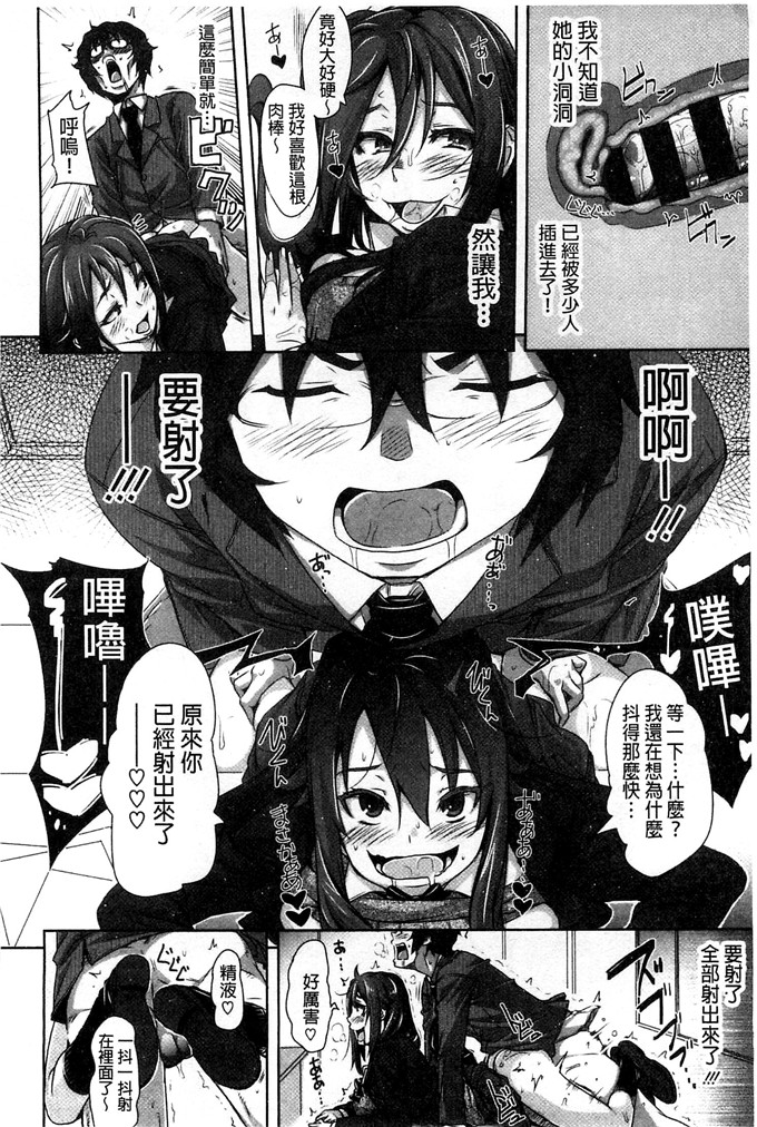 はるるん肉番少女漫画:生殖活動推進委員会