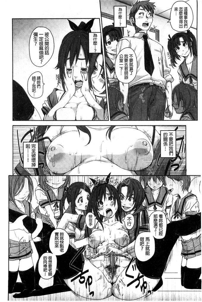 はるるん肉番少女漫画:生殖活動推進委員会