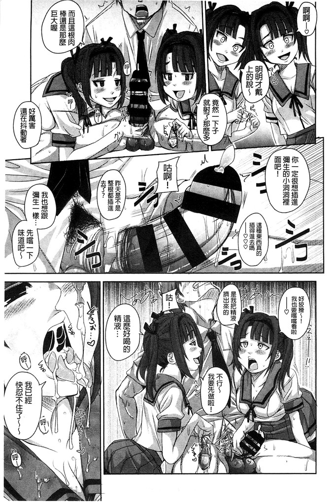 はるるん肉番少女漫画:生殖活動推進委員会