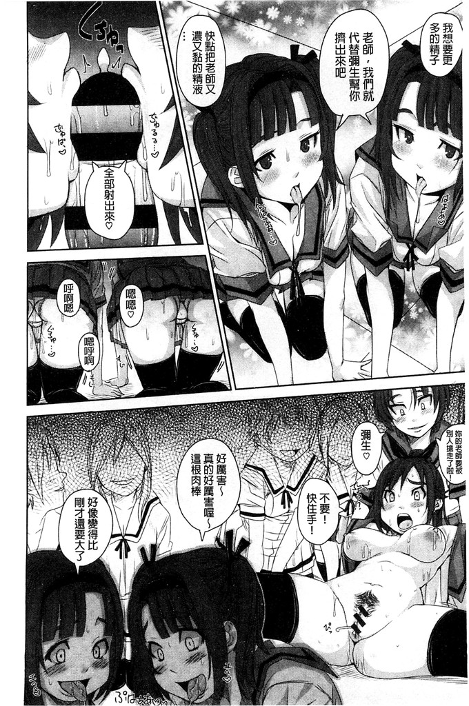 はるるん肉番少女漫画:生殖活動推進委員会