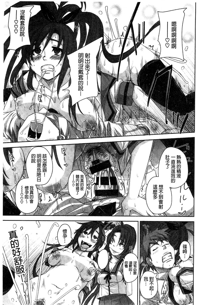 はるるん肉番少女漫画:生殖活動推進委員会