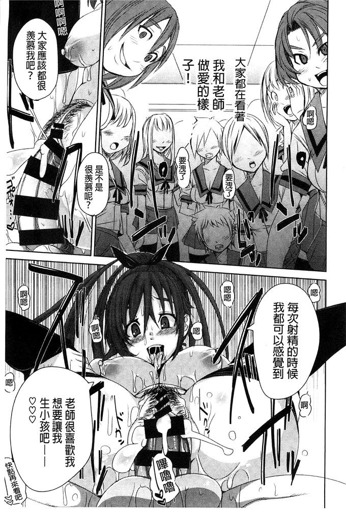 はるるん肉番少女漫画:生殖活動推進委員会