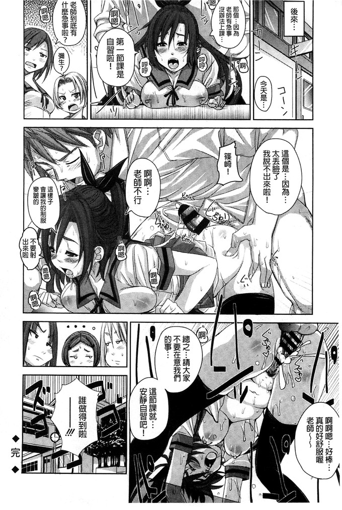 はるるん肉番少女漫画:生殖活動推進委員会