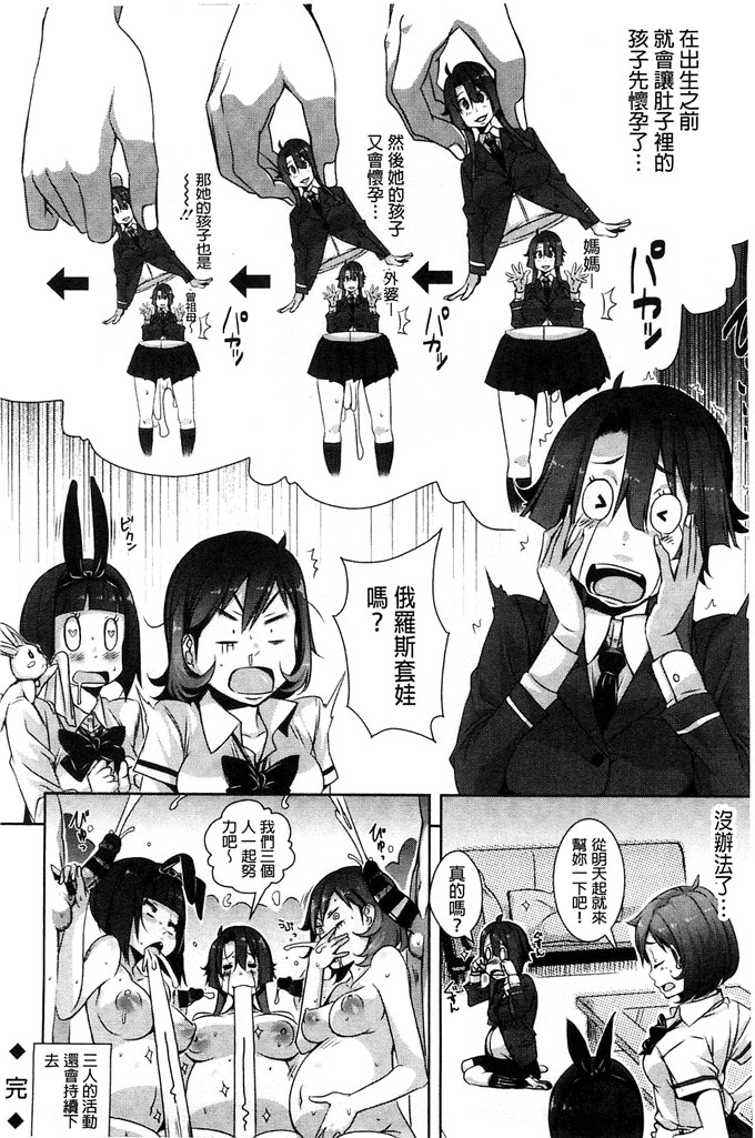 はるるん肉番少女漫画:生殖活動推進委員会