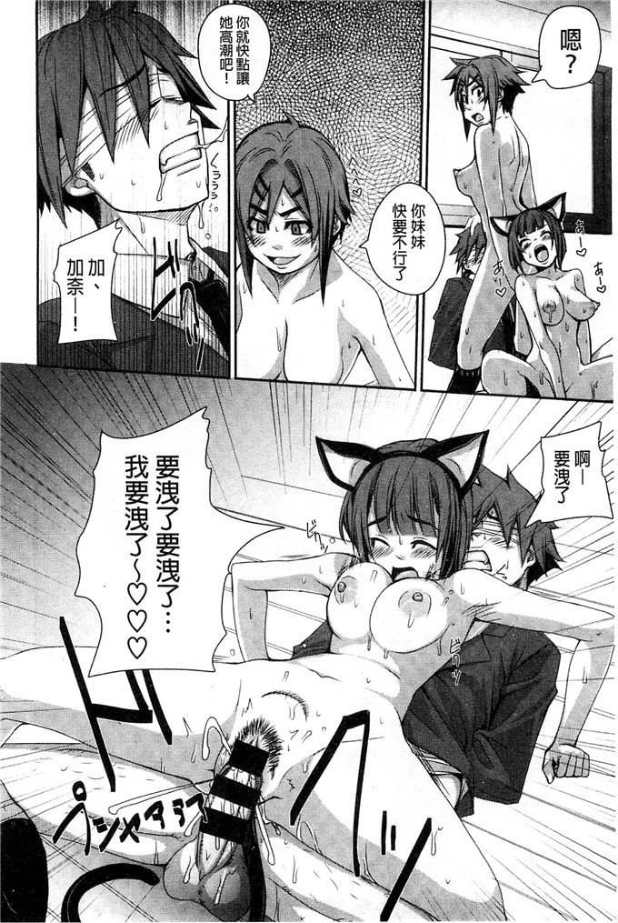 はるるん肉番少女漫画:生殖活動推進委員会