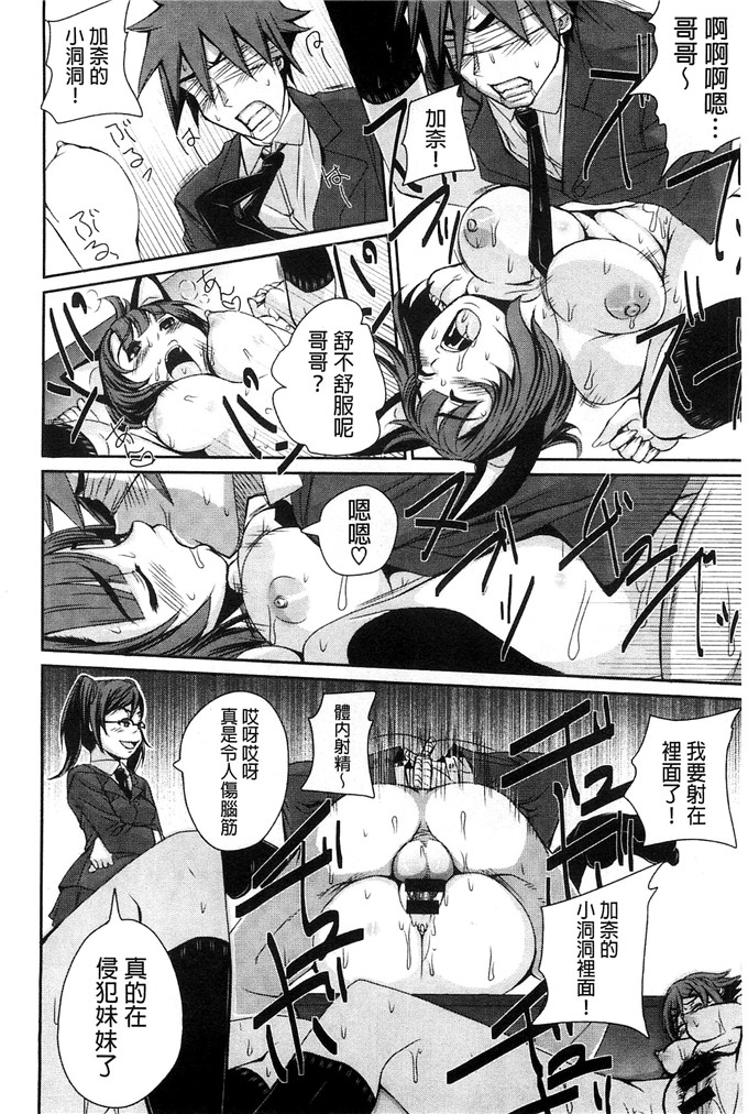 はるるん肉番少女漫画:生殖活動推進委員会