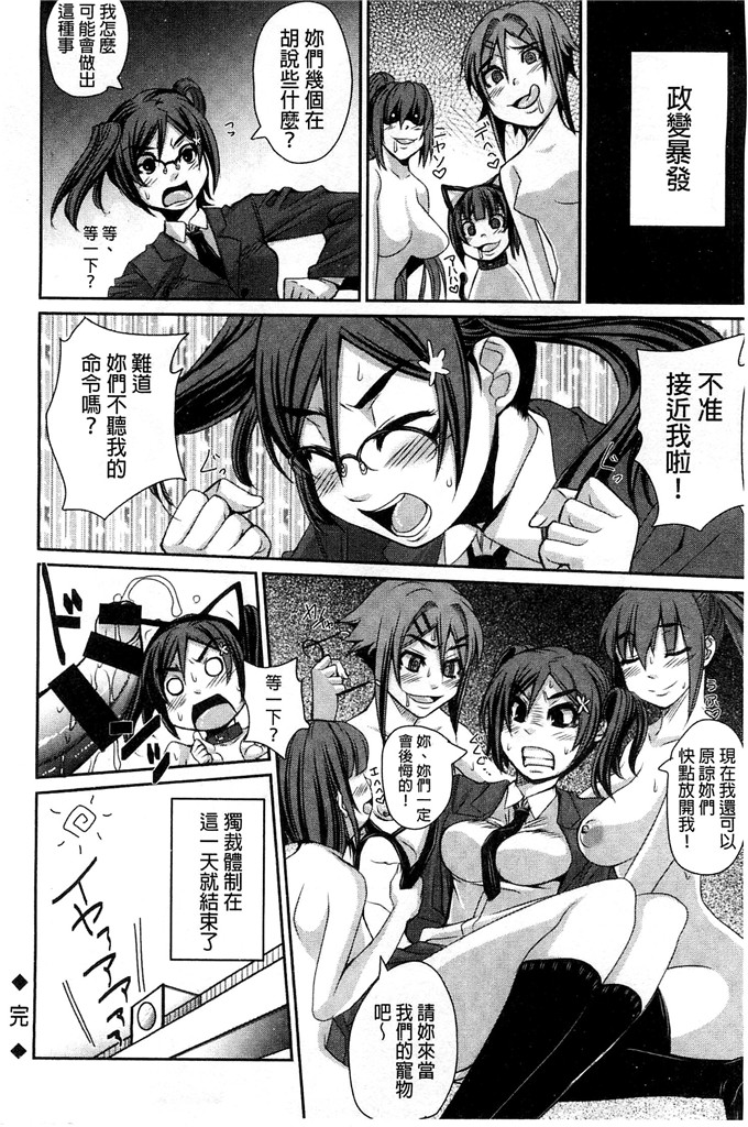 はるるん肉番少女漫画:生殖活動推進委員会