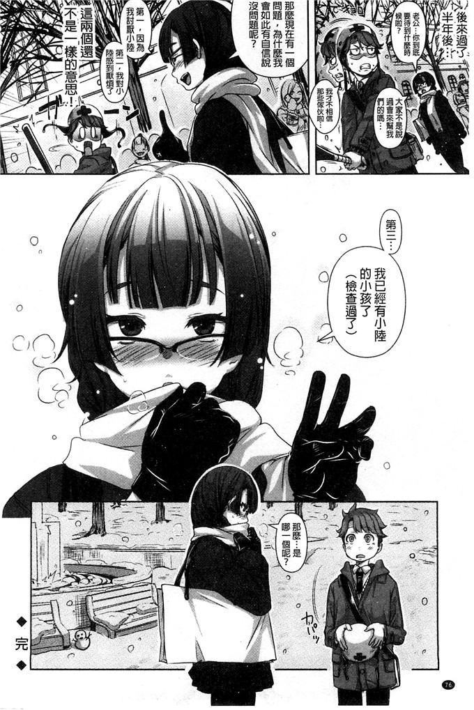 はるるん肉番少女漫画:生殖活動推進委員会