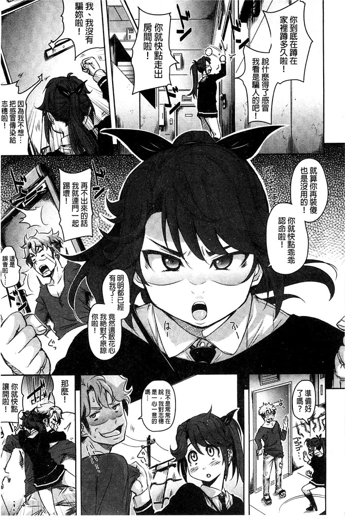 はるるん肉番少女漫画:生殖活動推進委員会