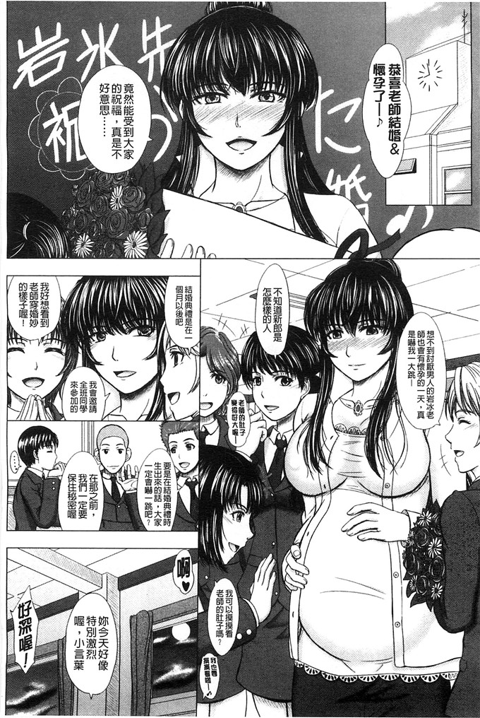 邪恶少女漫画:[稲鳴四季] 放学后交配笔记