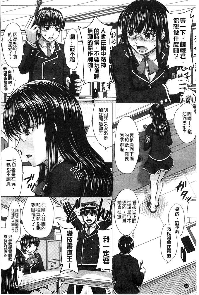 邪恶少女漫画:[稲鳴四季] 放学后交配笔记