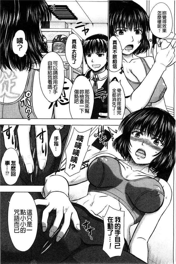 邪恶少女漫画:[稲鳴四季] 放学后交配笔记