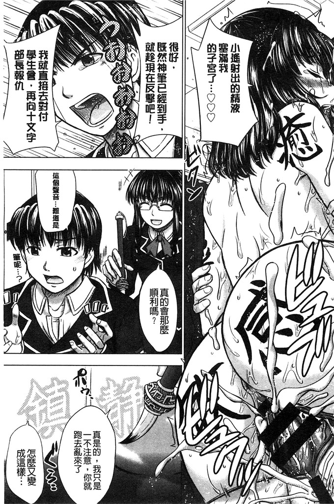 邪恶少女漫画:[稲鳴四季] 放学后交配笔记