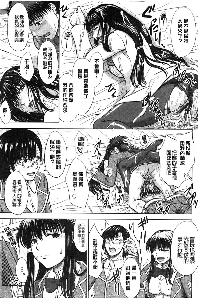 邪恶少女漫画:[稲鳴四季] 放学后交配笔记