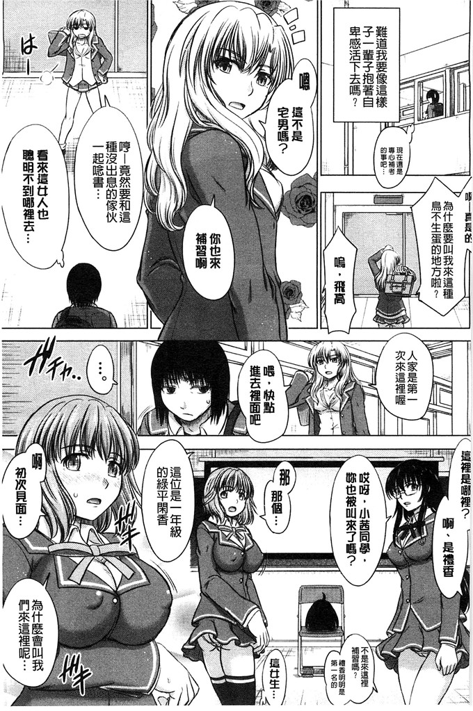 邪恶少女漫画:[稲鳴四季] 放学后交配笔记