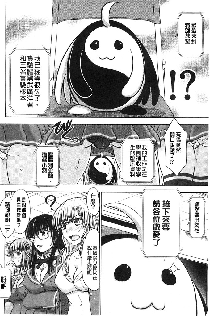 邪恶少女漫画:[稲鳴四季] 放学后交配笔记