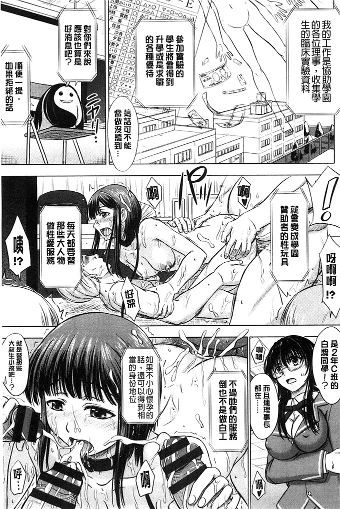 邪恶少女漫画:[稲鳴四季] 放学后交配笔记