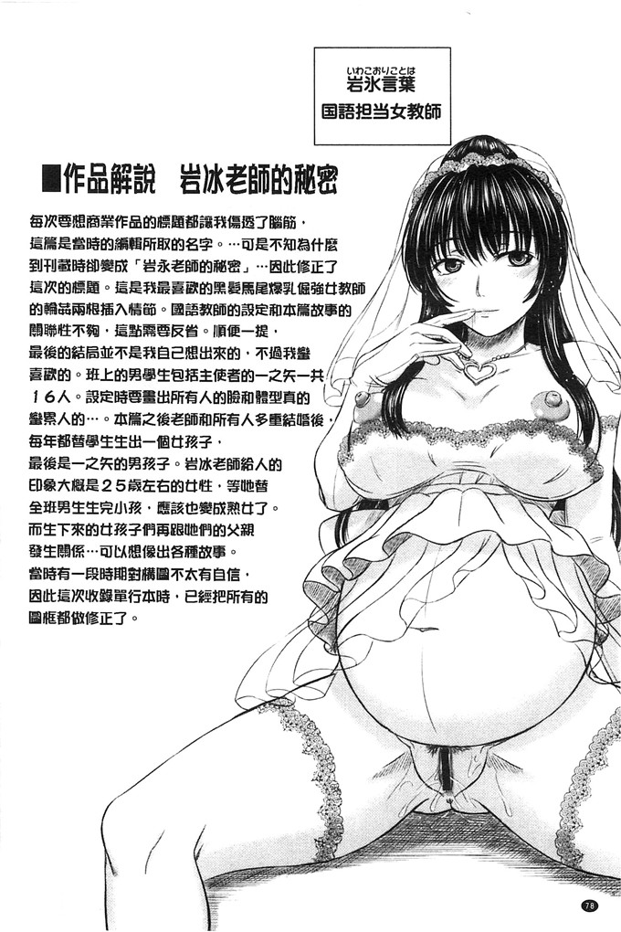 邪恶少女漫画:[稲鳴四季] 放学后交配笔记