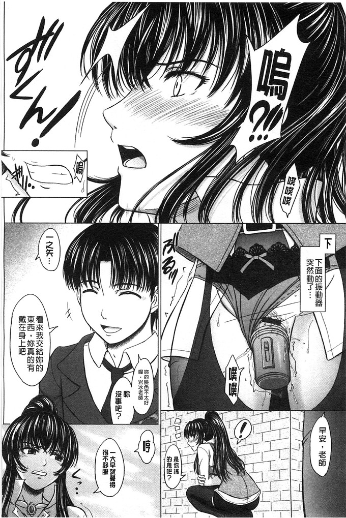 邪恶少女漫画:[稲鳴四季] 放学后交配笔记