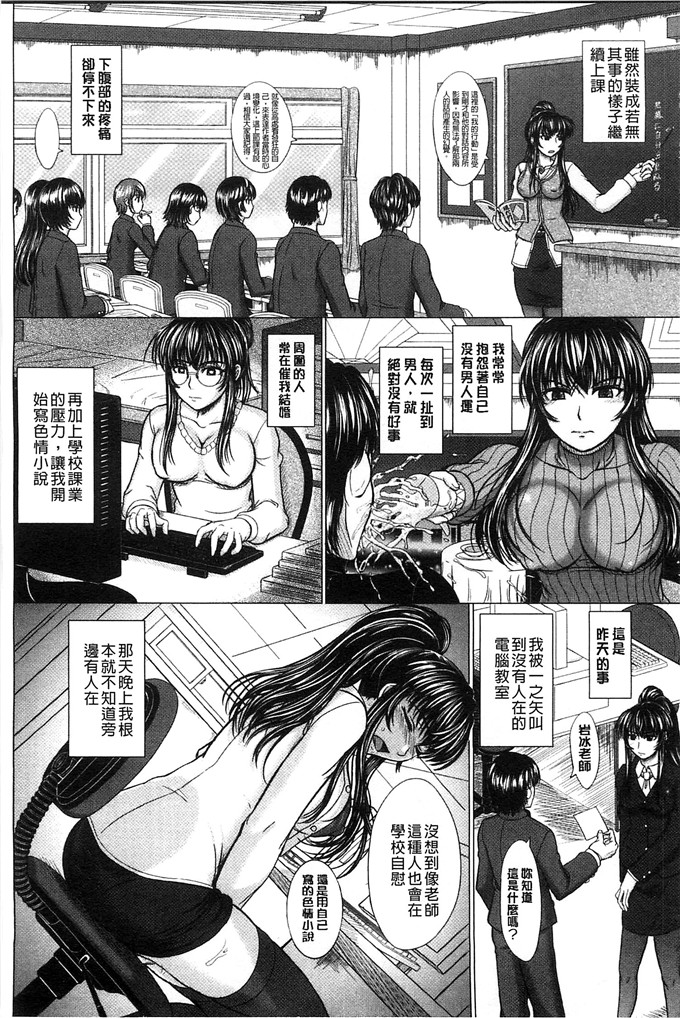 邪恶少女漫画:[稲鳴四季] 放学后交配笔记