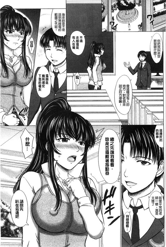 邪恶少女漫画:[稲鳴四季] 放学后交配笔记