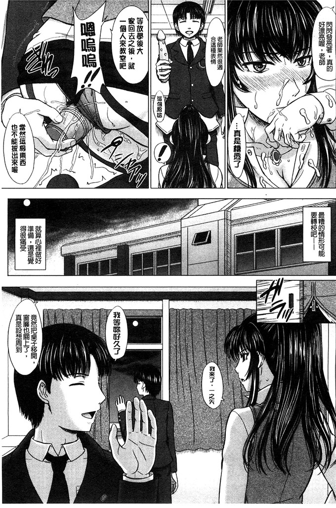 邪恶少女漫画:[稲鳴四季] 放学后交配笔记