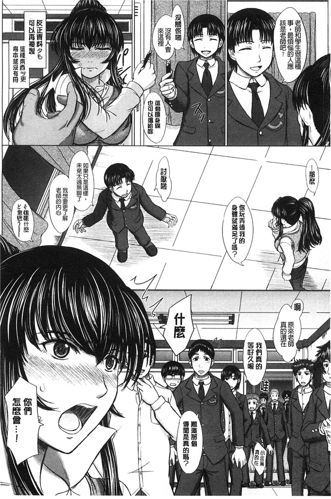 邪恶少女漫画:[稲鳴四季] 放学后交配笔记