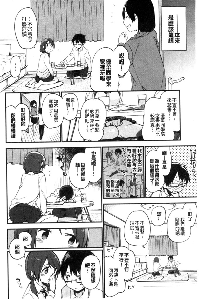 富士やま肉番本子:ないしょごと